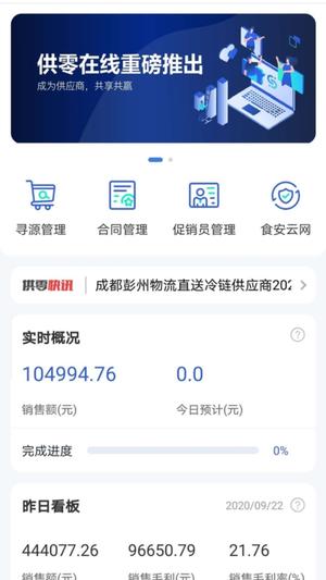供零在线无广告版(1)