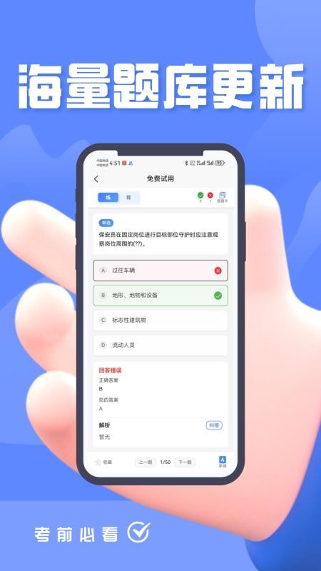 施工员考证题峰(3)