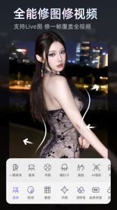 prettyup视频人像美化安卓直装版(1)