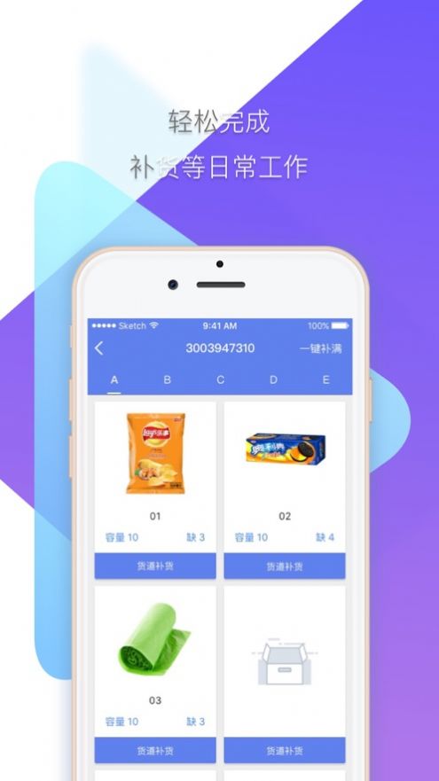 精喜生活配货端官方正版图2