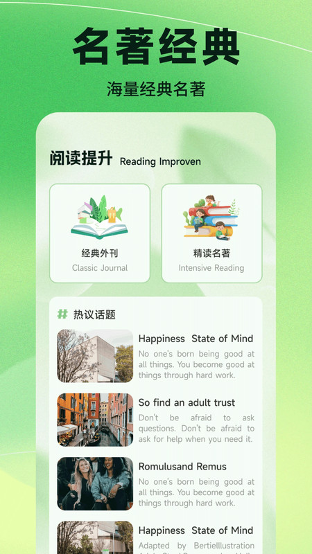 千山荟学安卓直装版图4