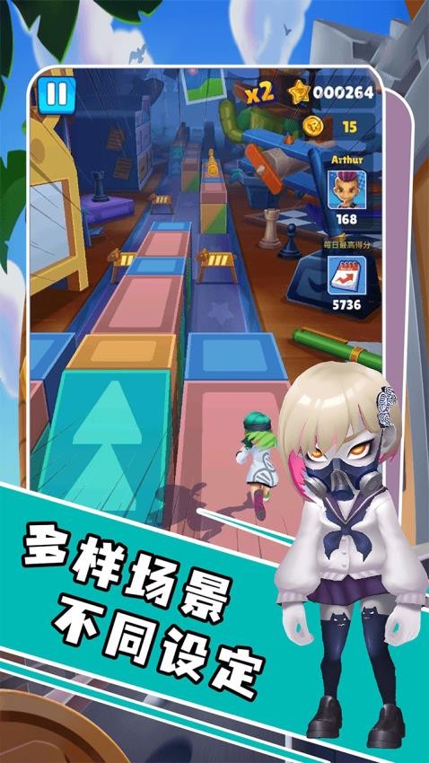 过马路要小心游戏