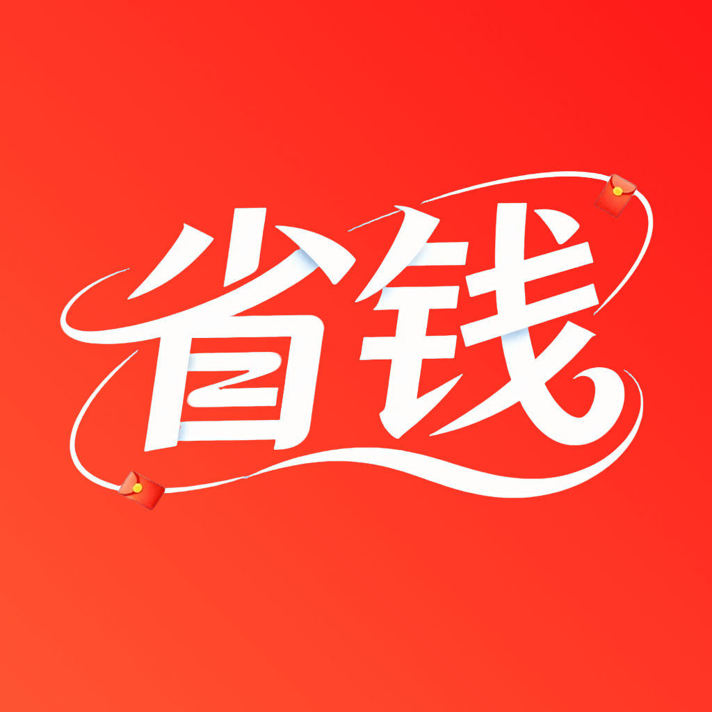 拼拼优惠购免费版
