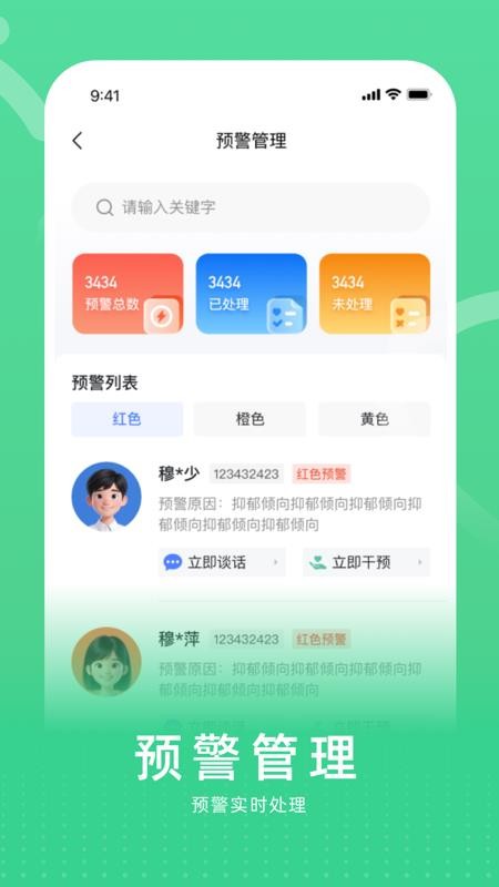 心晴图谱官方最新版