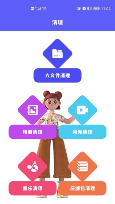 速清助手安卓直装版图2