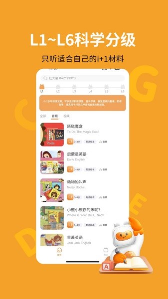 盖世小宝手机免费版图3