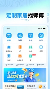 左右手商家端直装版图1