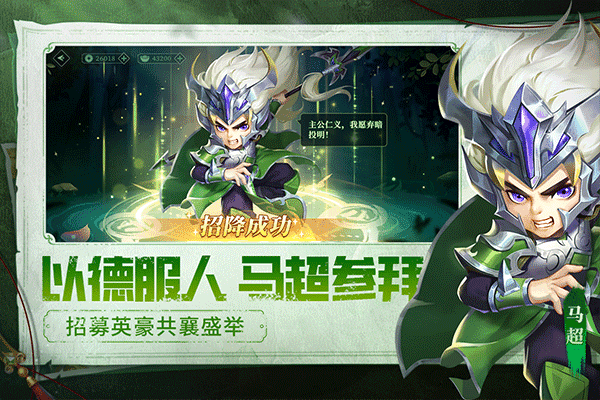 天天三国手游图2