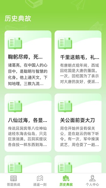 答题夺宝手机版
