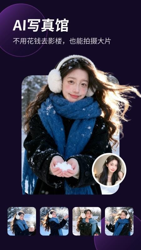彩映相机安卓官方版图3