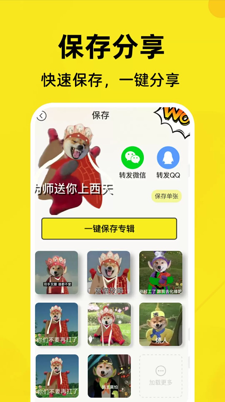 暴走P图侠软件