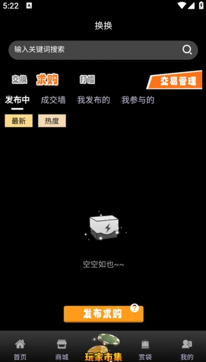 琥珀潮玩免费版图4