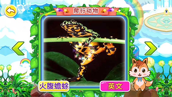 宝宝儿童动物世界安卓免费版图2