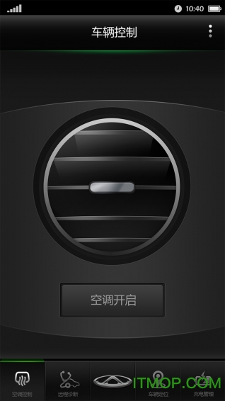 智云管家官方版图4