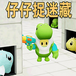 藏猫猫挑战正版