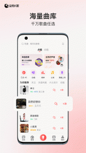 全民k歌app官方正版