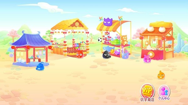 墨点识字官方正版图3