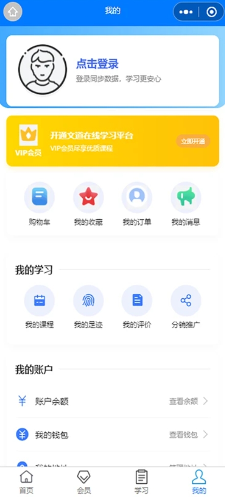 励骏优学学员版
