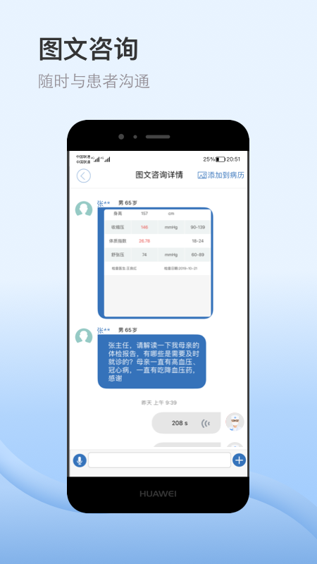 医为正版图2