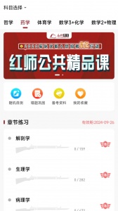 红师在线手机版(1)