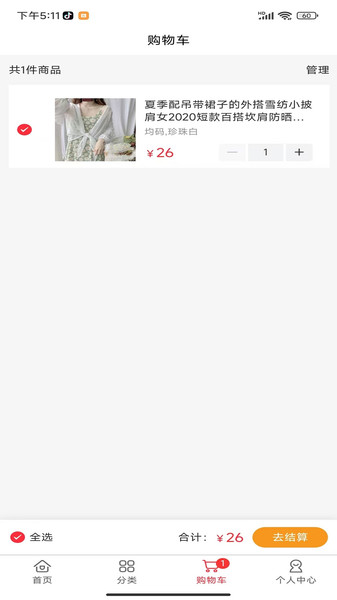 乐赚盒子官方最新版图3
