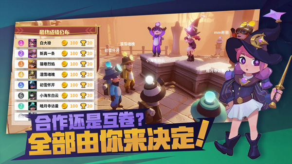 古堡派对官方版