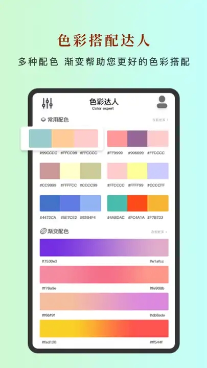 万卡集色无广告版