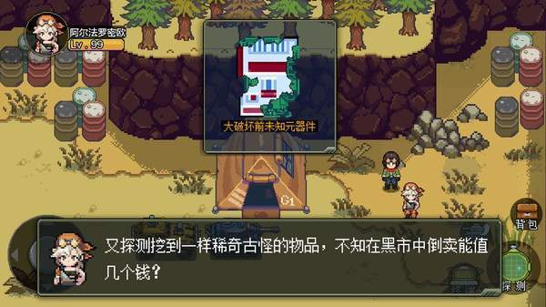代号Hunter免费版图3