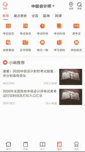 羿文教育直装版图4