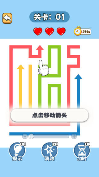 解压线乐园游戏