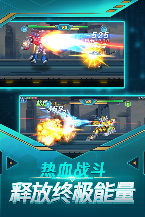 无双机甲游戏