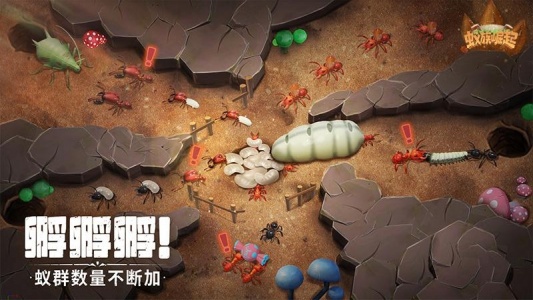 蚁族崛起正版图1