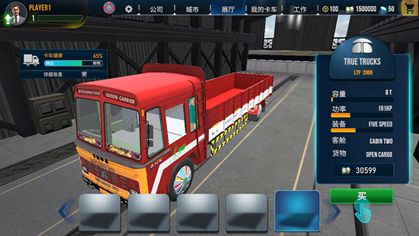 Truck Masters India原版(2)