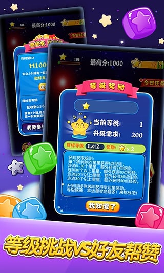 消灭星星直装游戏版图2