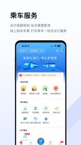 亿通行最新免费版图1