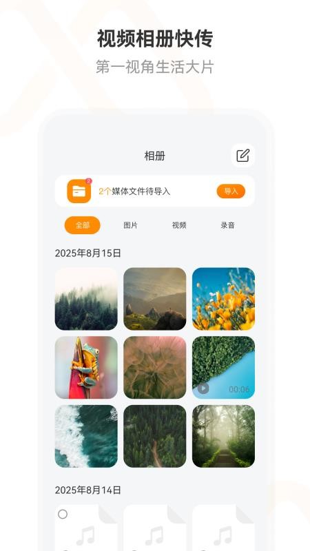 wheat pro软件免费原版