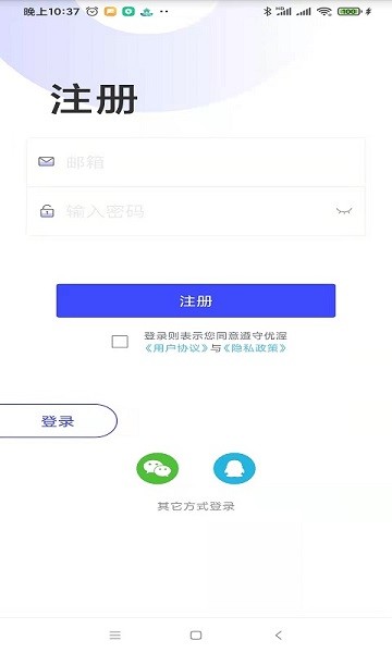 优渥官方最新版图3