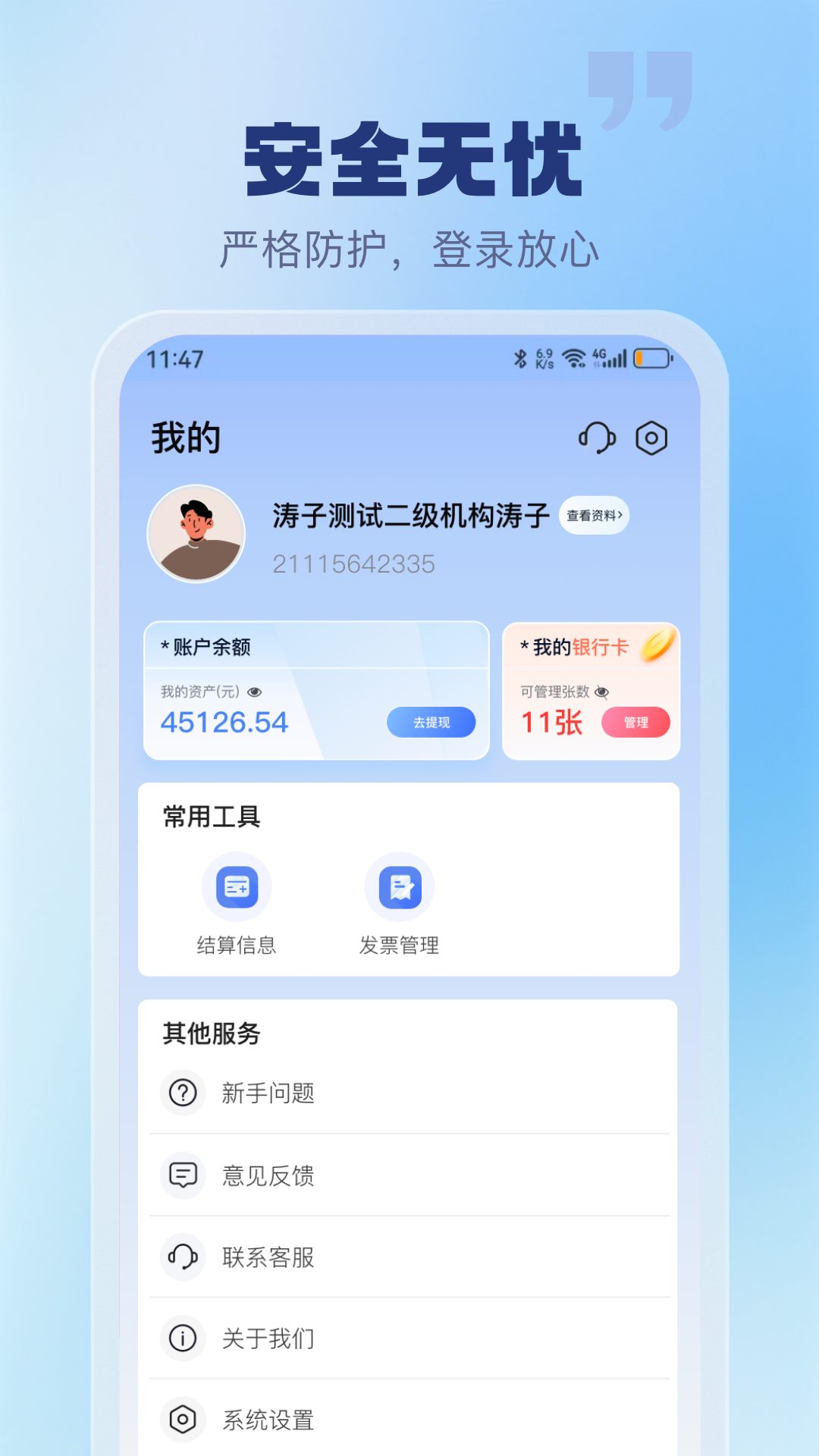 聚仟通