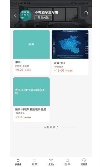 育管家管家端软件官方正版