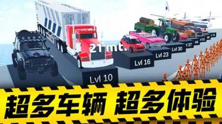 减压破坏模拟器最新版