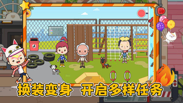超级救援队安卓免费版图1