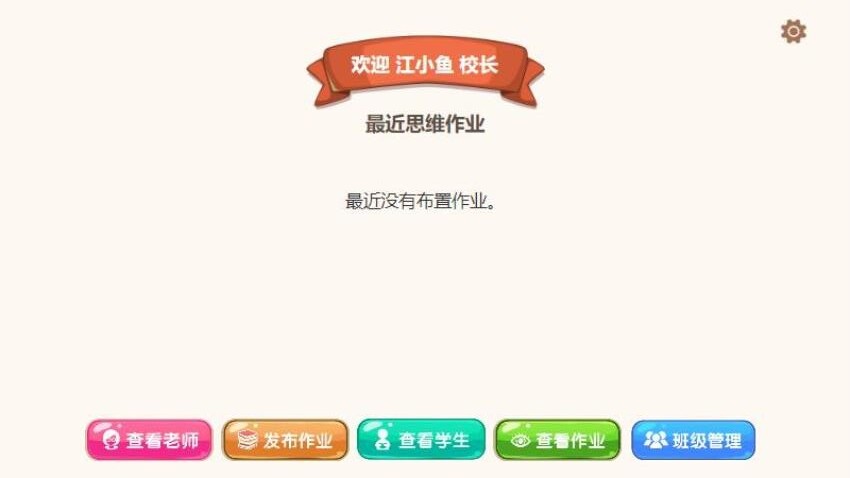 金桔作业管理