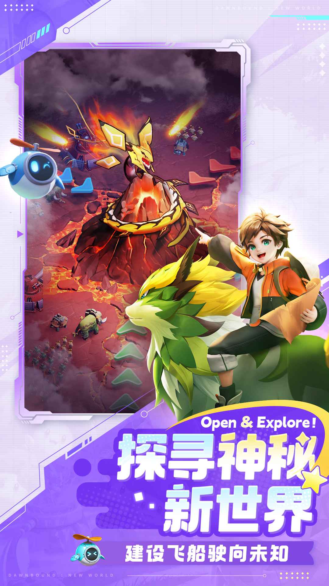 曙光重临手游免费版图3