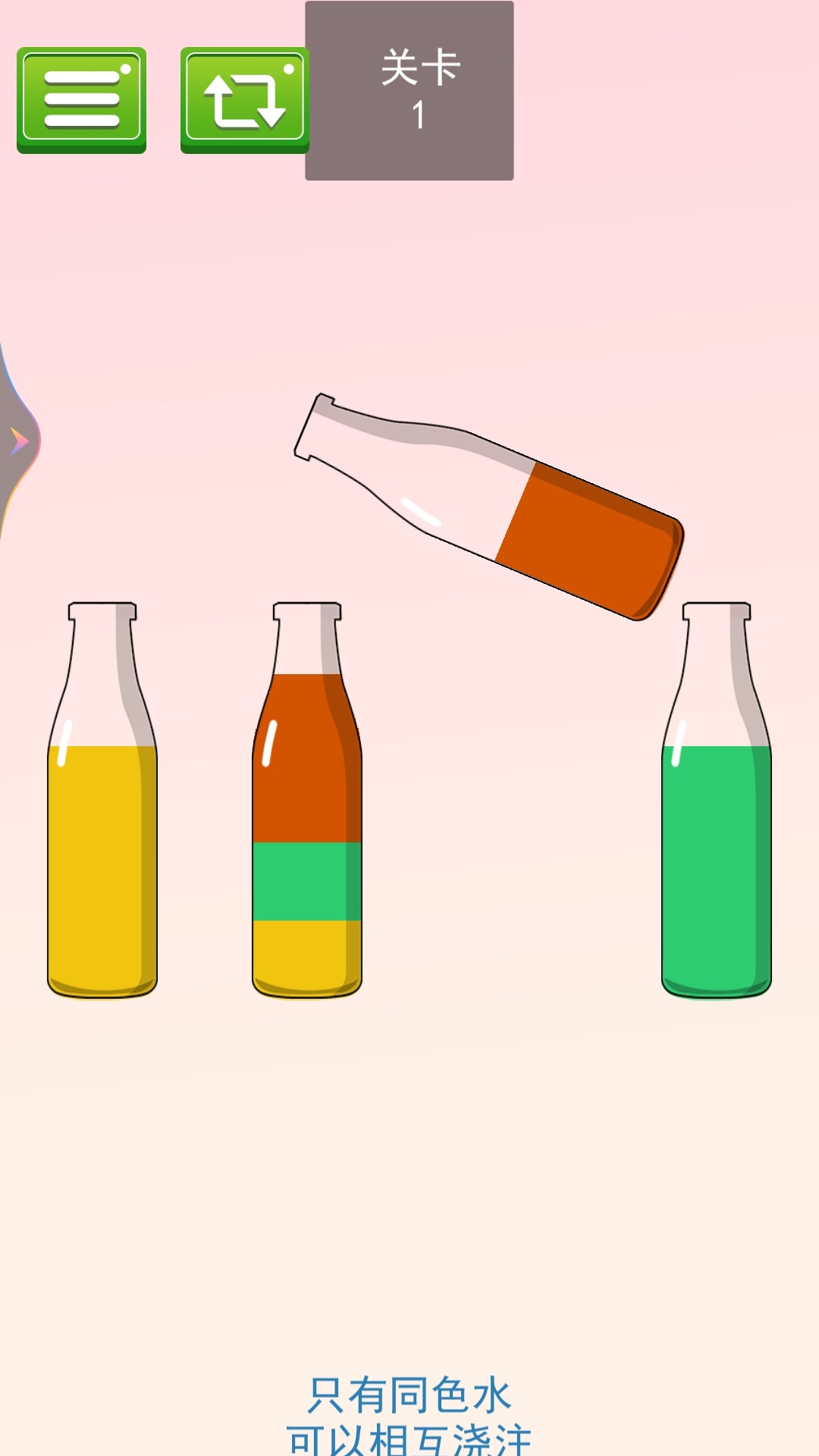 一起来排序最新版图3