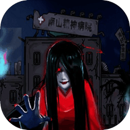 恐怖精神病院小米版