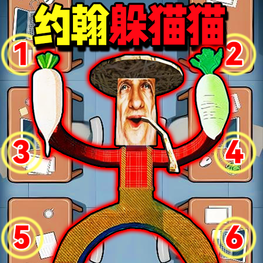 躲藏点模拟无广告版