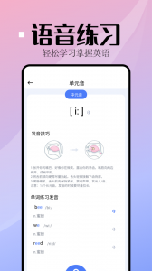 音标小助手直装版图3