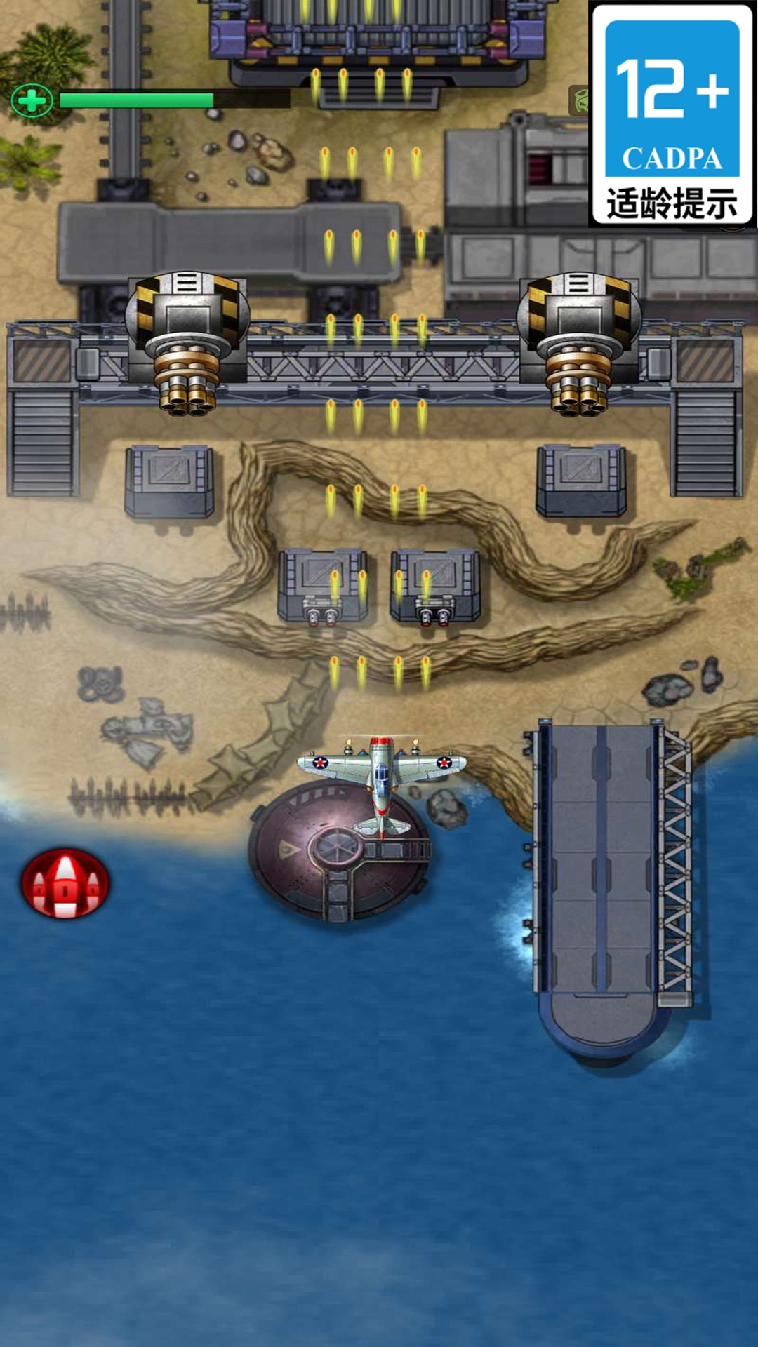 星河太空战机无广告版图3