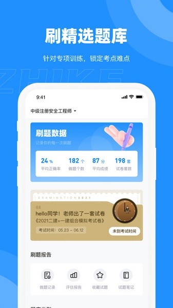 执课原版图2
