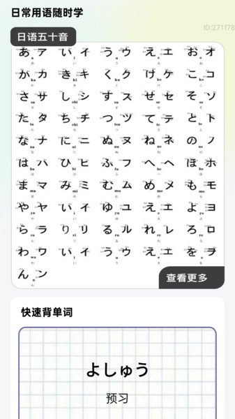 高效速清楚官方正版